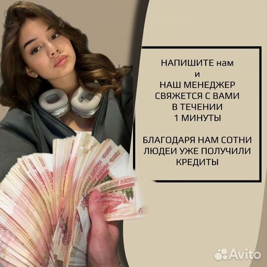 Помощь в получении кредита с плохой к и