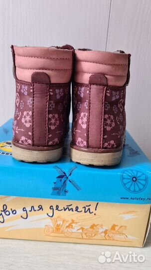 Ботинки для девочки демисезонные 23 размер