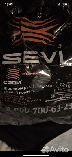 Шарниры (сайлентблоки Ваз задней подвески )