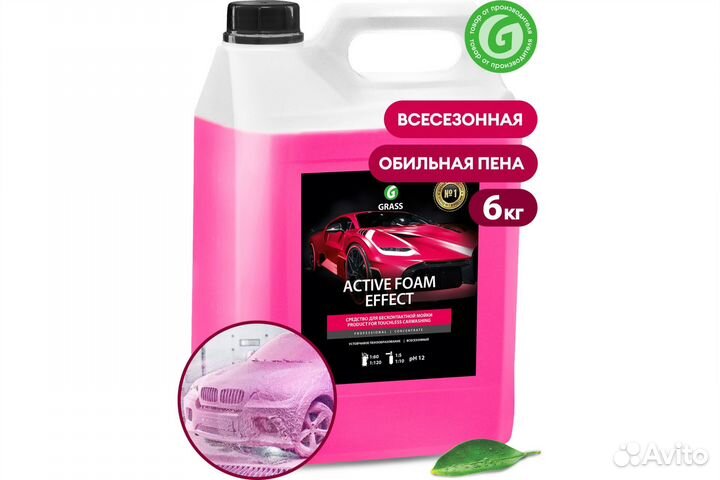 Автошампунь Active Foam Effect grass 6 кг