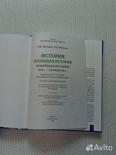 Учебник по всеобщей истории 10 11 класс