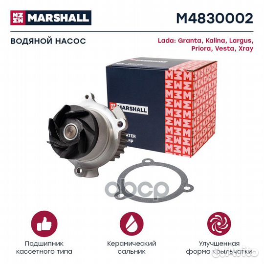 Помпа водяная LADA: Granta, Kalina, Priora