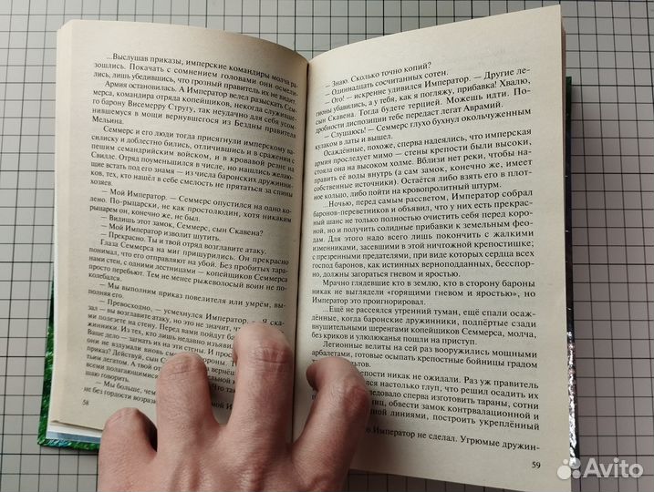 Война Мага, том 2. Ник Перумов
