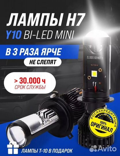 Led лампа автомобильная h7