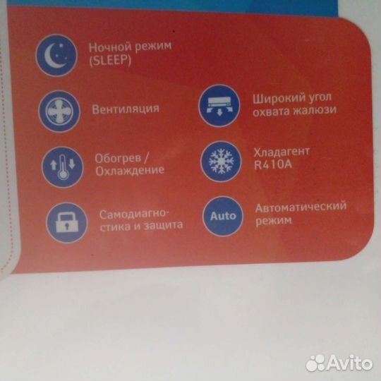 Сплит система бу ZT-9