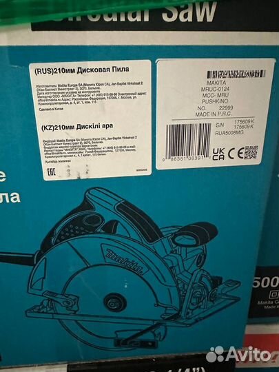 Новая Дисковая пила Makita 5008mg