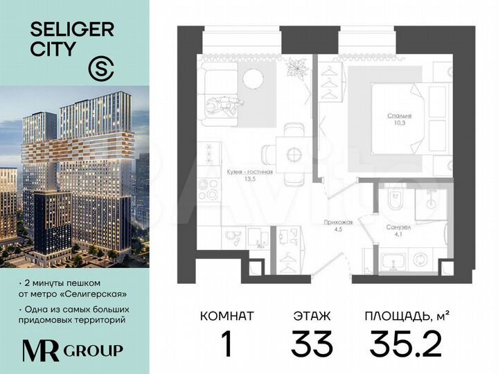 1-к. квартира, 35,2 м², 33/39 эт.
