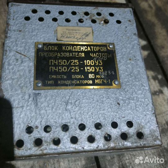 Конденсатор 80мкф