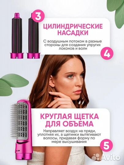 Мультистайлер 5 в 1