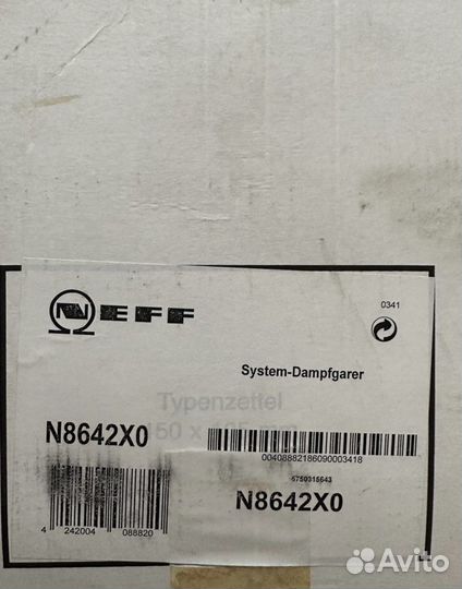 Пароварка neff