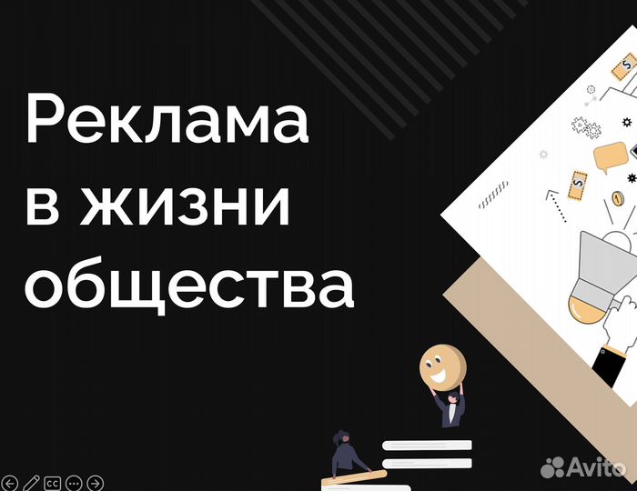 Создание презентаций на заказ