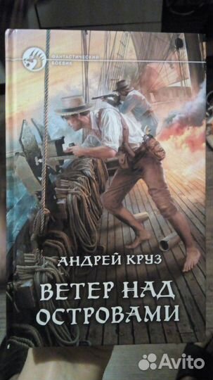 Андрей Круз, Павел Корнев и др