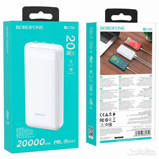 Портативный аккумулятор 20000 mah