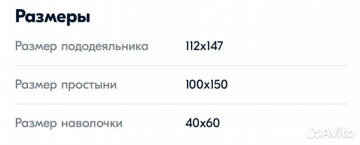 Комплект детского постельного белья