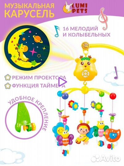 Мобиль на кроватку