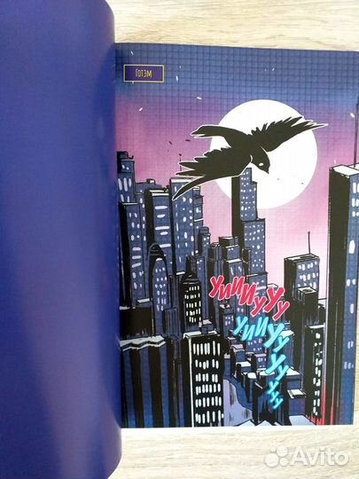 Мэг Кэбот Черная канарейка комикс графич. роман