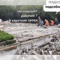 Разнорабочие/подсобники/грузчики, Мелитополь
