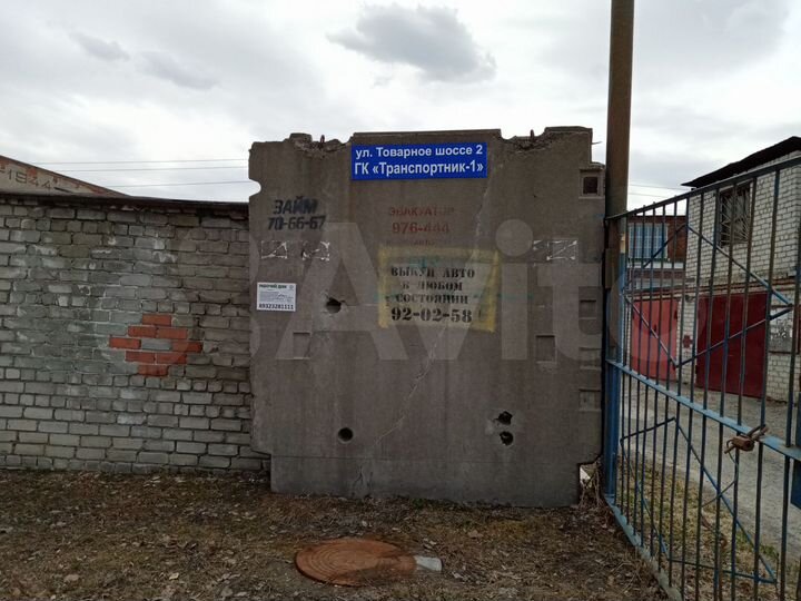 Гараж, 18 м²