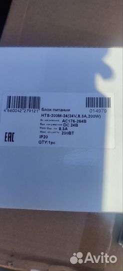 Блок питания Arlight HTS-200M-24