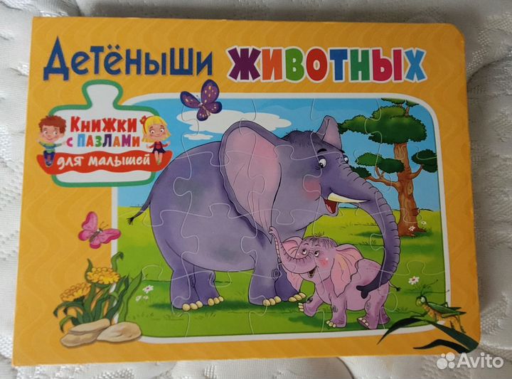 Развивающие книги пакетом