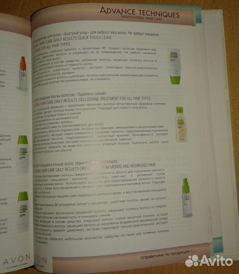 Справочник по косметике