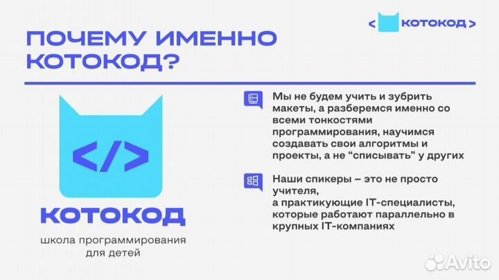 Школа программирования онлайн для детей