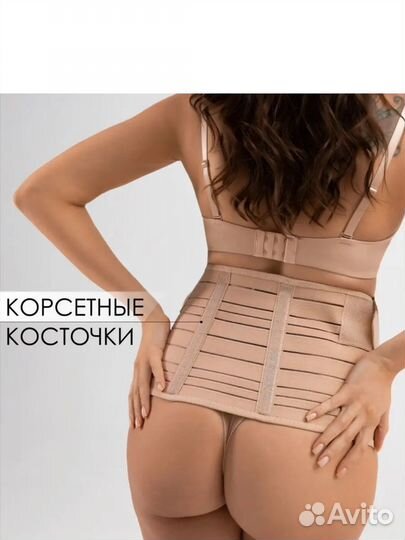 Бандаж I lovemam дородовой и послеродовой.Новый