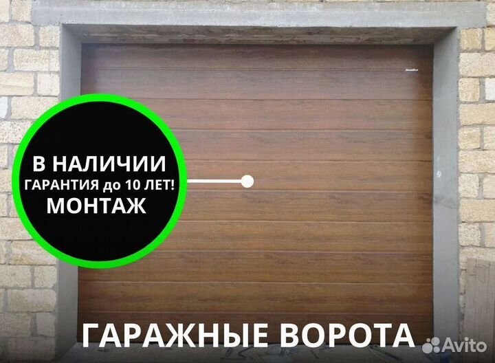 Гаражные ворота Doorhan
