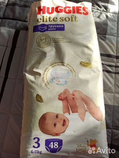 Подгузники трусики