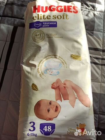 Подгузники трусики