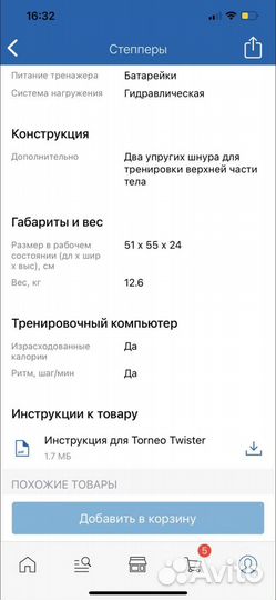 Тренажер степпер torneo поворотный