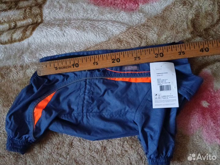 Дождевик для собак мелких пород