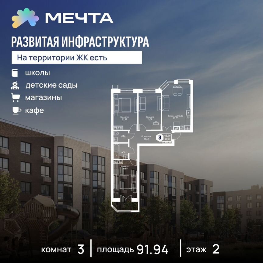 3-к. квартира, 91,9 м², 2/5 эт.