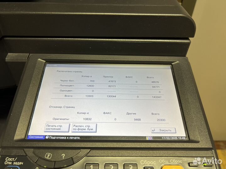 Мфу Kyocera taskalfa 2550ci