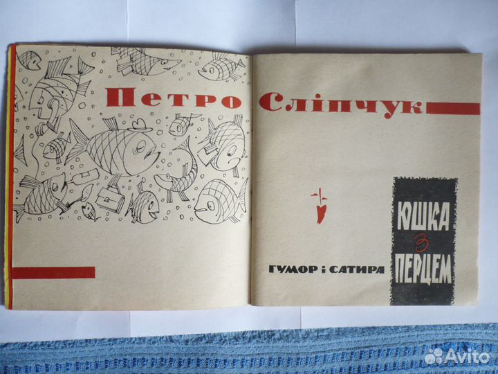 Редкие книги на украинском языке. Украина