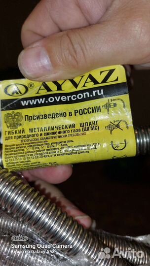 Газовый шланг 7м