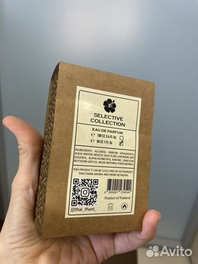 Масляные духи