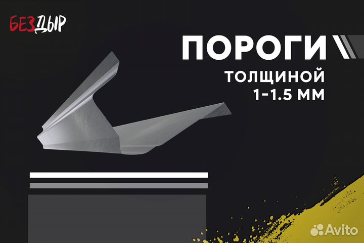 Кузовной порог Great Wall Peri правый