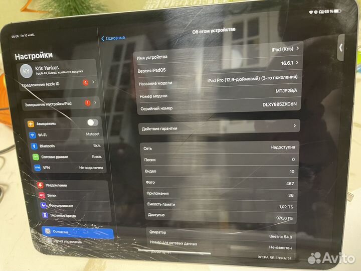 iPad pro 12.9 2018 1tb wifi+Cellular