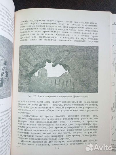 По следам Древнехорезмийской цивилизации. Толстов