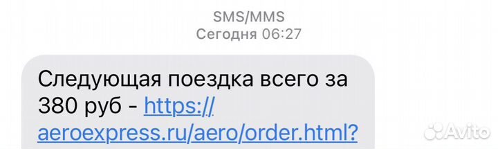 Промокод на Аэроэкспресс Москва