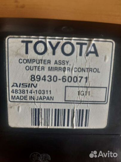 Блок управления зеркалами 89430-60071