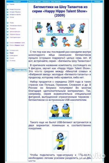 Киндер. Бегемоты на шоу талантов