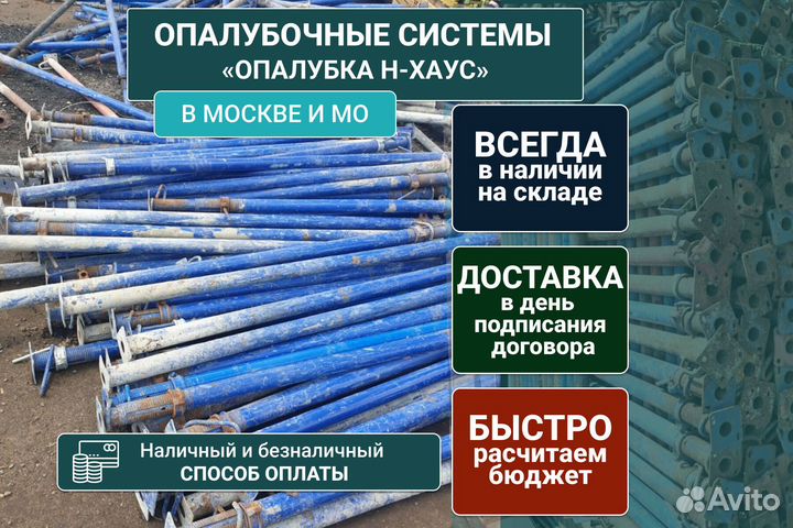 Опалубка перекрытий