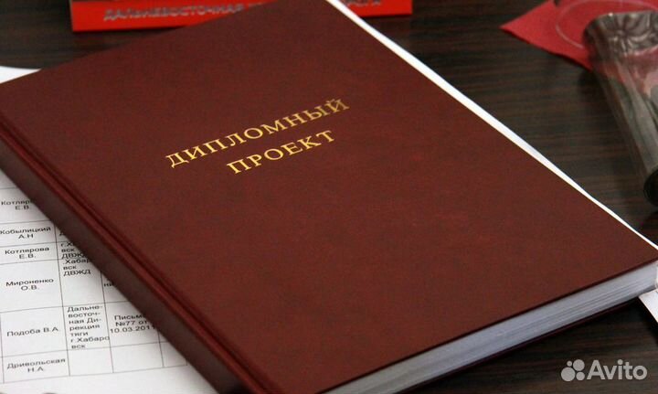 Папка для выпускных квалификационных работ итд