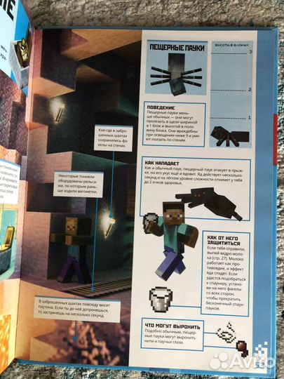 Книга майнкрафт для новичков