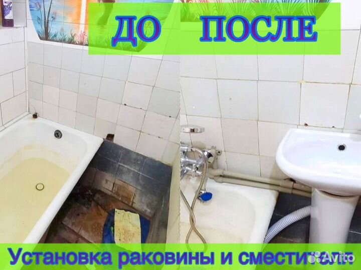 Сантехник. Услуги сантехника