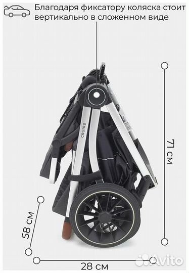 Коляска 2 в 1