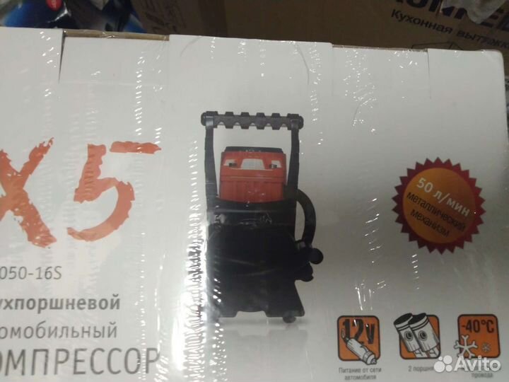 Компрессор Airline X5 двухпоршневой