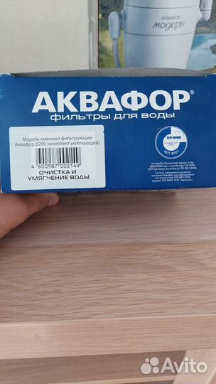 Фильтр и картридж (модуль) для воды Аквафор